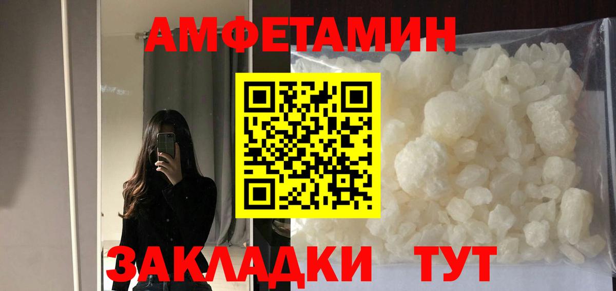 АМФЕТАМИН VHQ  blacksprut ссылка  Кисловодск  Amphetamine  Вход с VPN  Amphetamine 