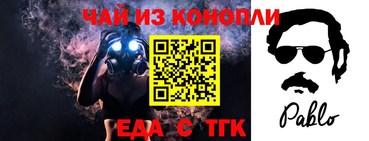 Кисловодск  Печенье с ТГК марихуана  Вход с VPN 