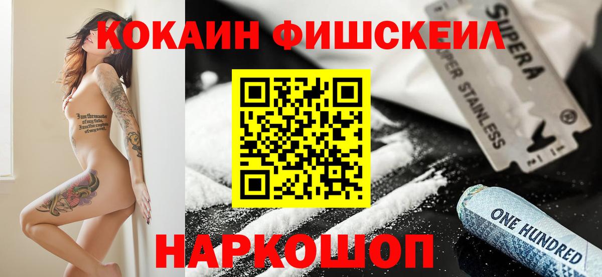 Кисловодск  COCAIN Эквадор  COCAIN  Вход с VPN 