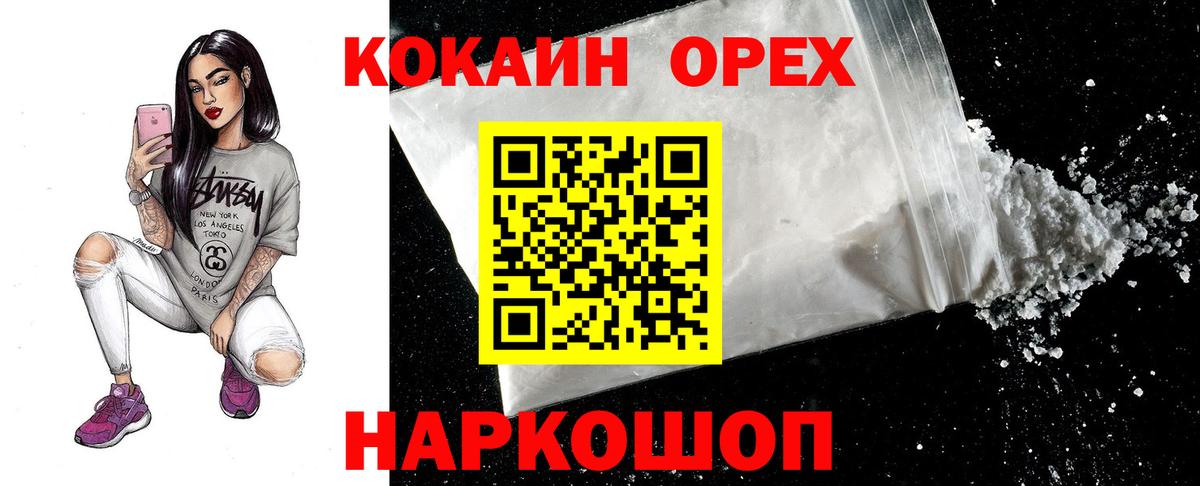 COCAIN 98% Кисловодск