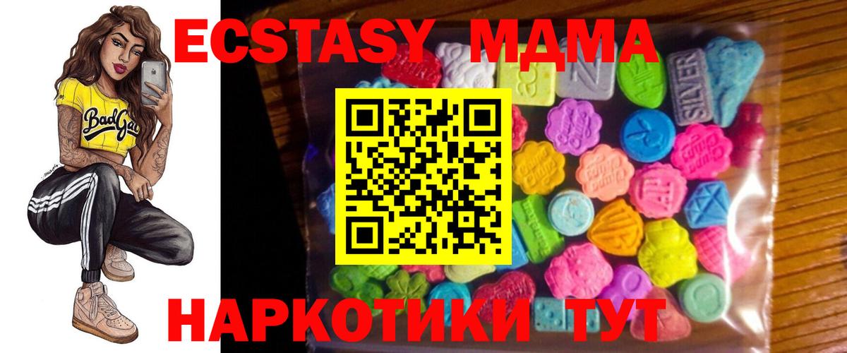 Ecstasy XTC  Ecstasy 250 мг  Вход с VPN  Кисловодск 