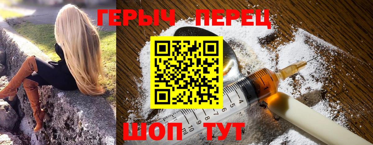 Героин хмурый Кисловодск