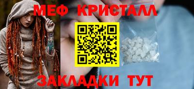мефедрон Краснознаменск