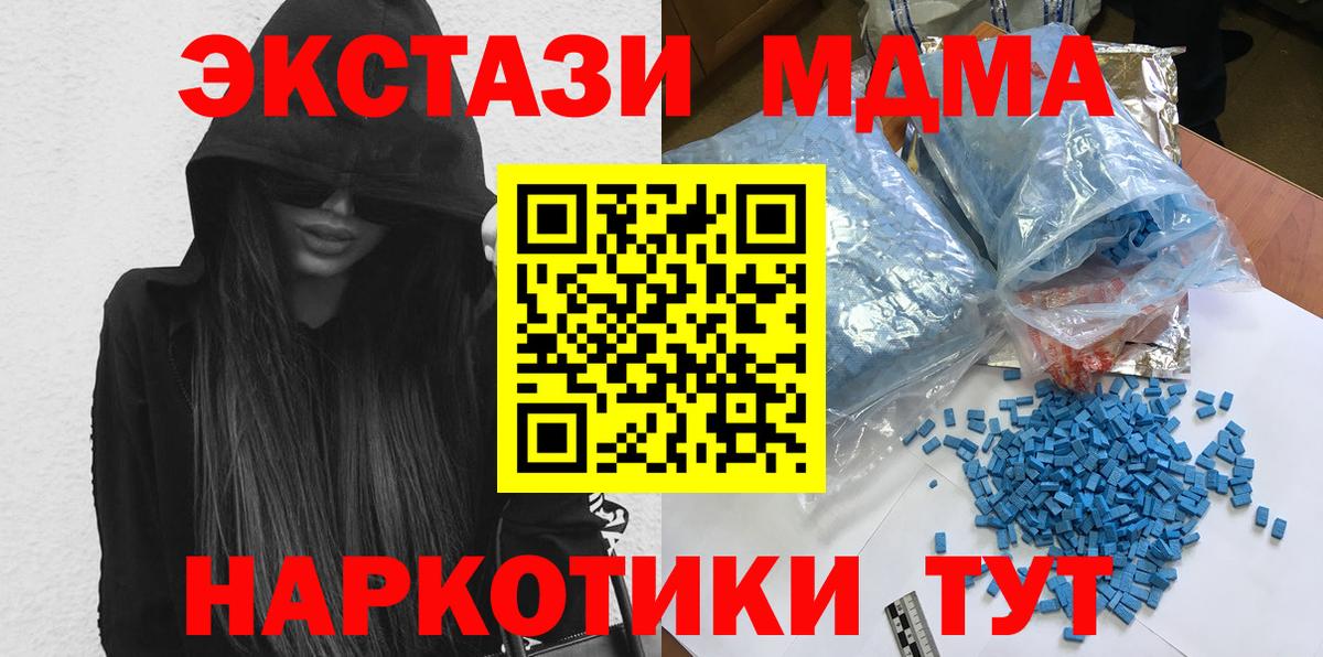 Кисловодск  МДМА кристаллы  Вход с VPN  МДМА VHQ 
