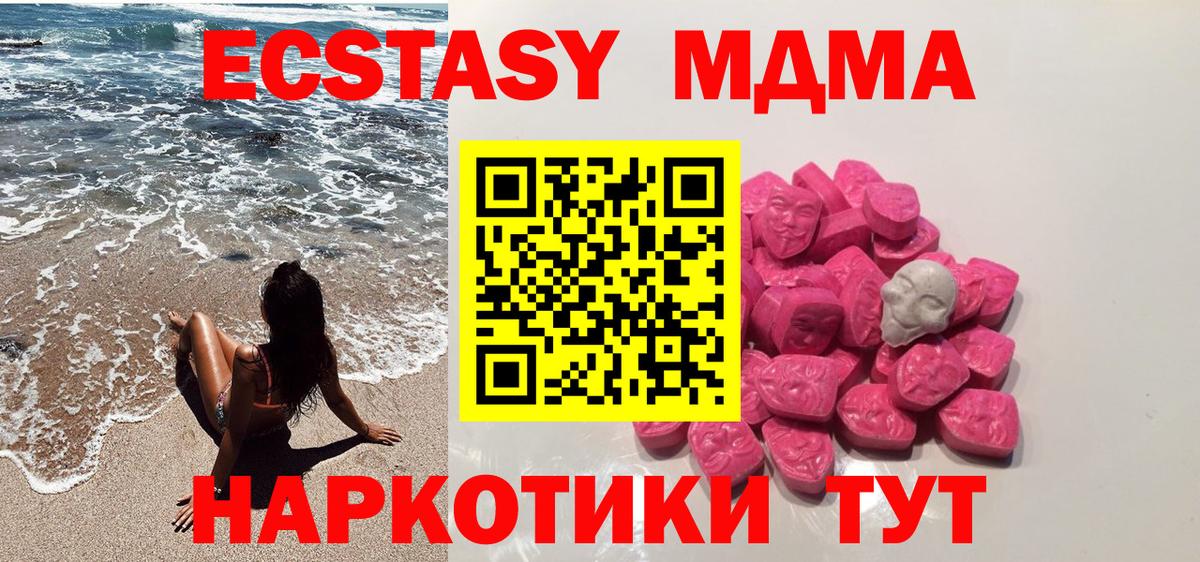 MDMA Molly Кисловодск