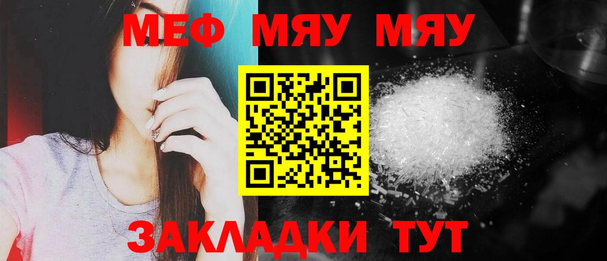 Кисловодск  МЯУ-МЯУ mephedrone  Мефедрон  Мефедрон мяу мяу  Вход с VPN 