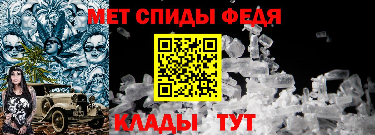 Метамфетамин мет Кисловодск
