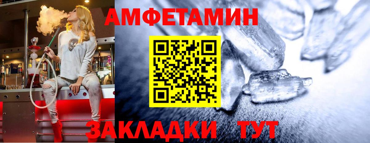 Первитин Methamphetamine  Первитин  Кисловодск  Вход с VPN 
