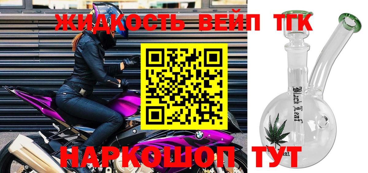 Дистиллят ТГК жижа Кисловодск